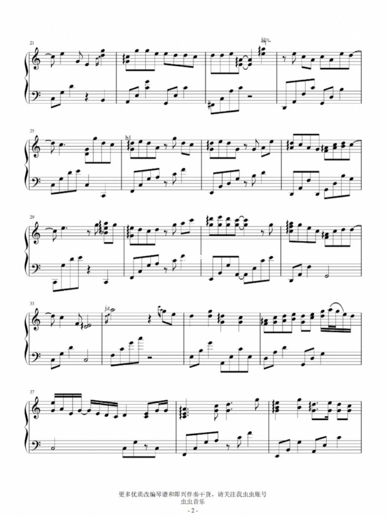 西楼别序 钢琴谱