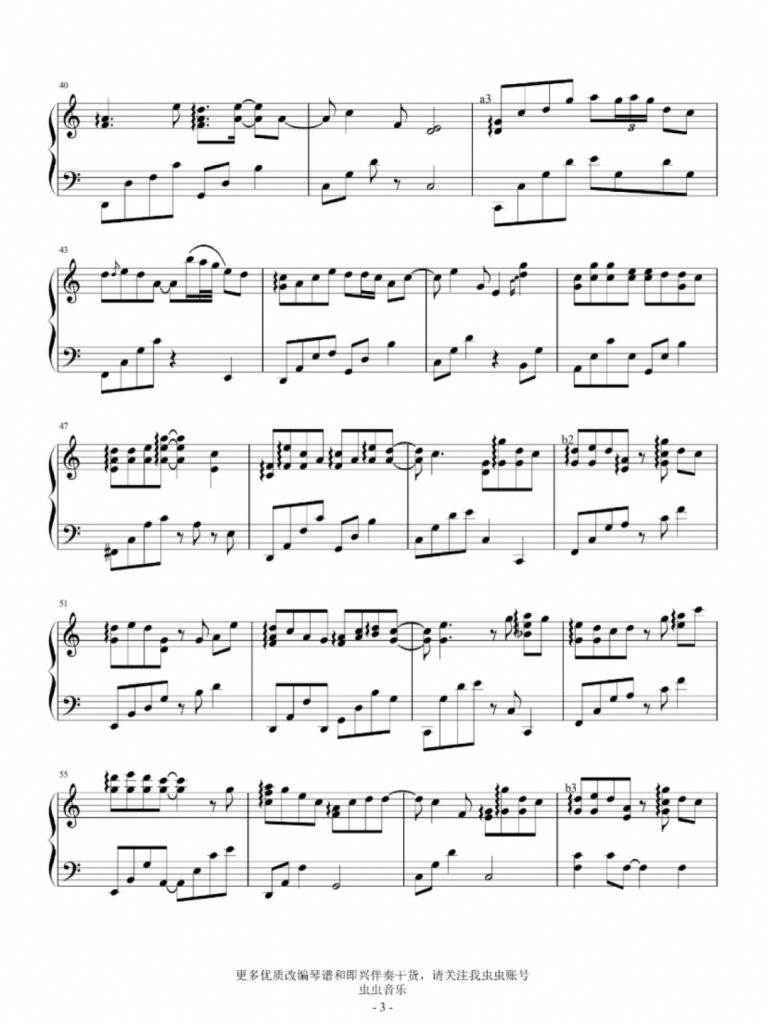 西楼别序 钢琴谱