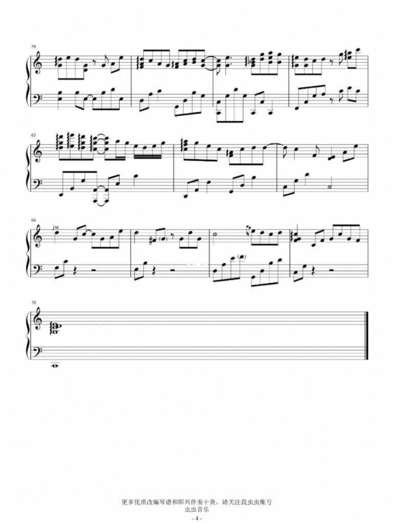 西楼别序 钢琴谱