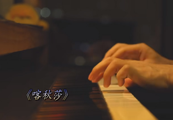 经典歌曲《喀秋莎》赵海洋钢琴演奏版